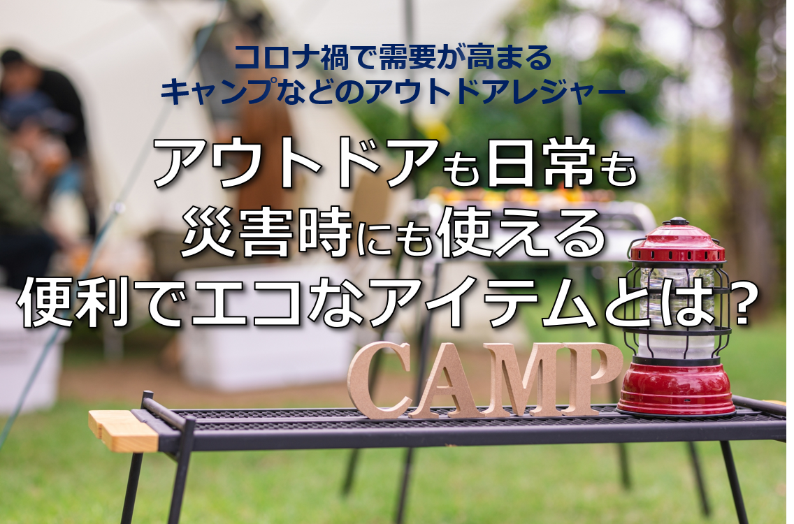 ソーラーラジオ 生活家電 〔50個セット〕 太陽電池・乾電池両用 AM FMラジオ 〔アウトドア レジャー 災害時〕