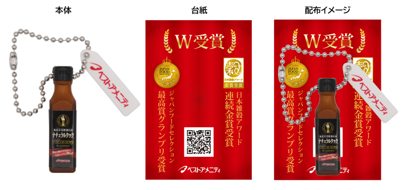 ナチュラルクックミニチュアチャーム