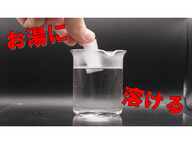 溶ける生地アニメ