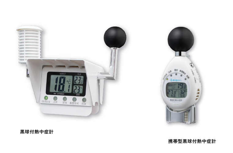 熱中症計商品画像