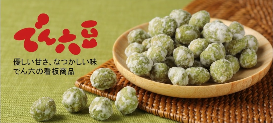 でん六豆商品
