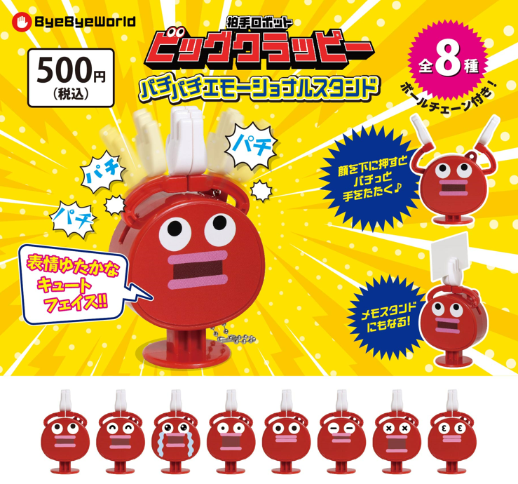 「パチパチクラッピーユニ　エスパルス」／株式会社サードプラネット様