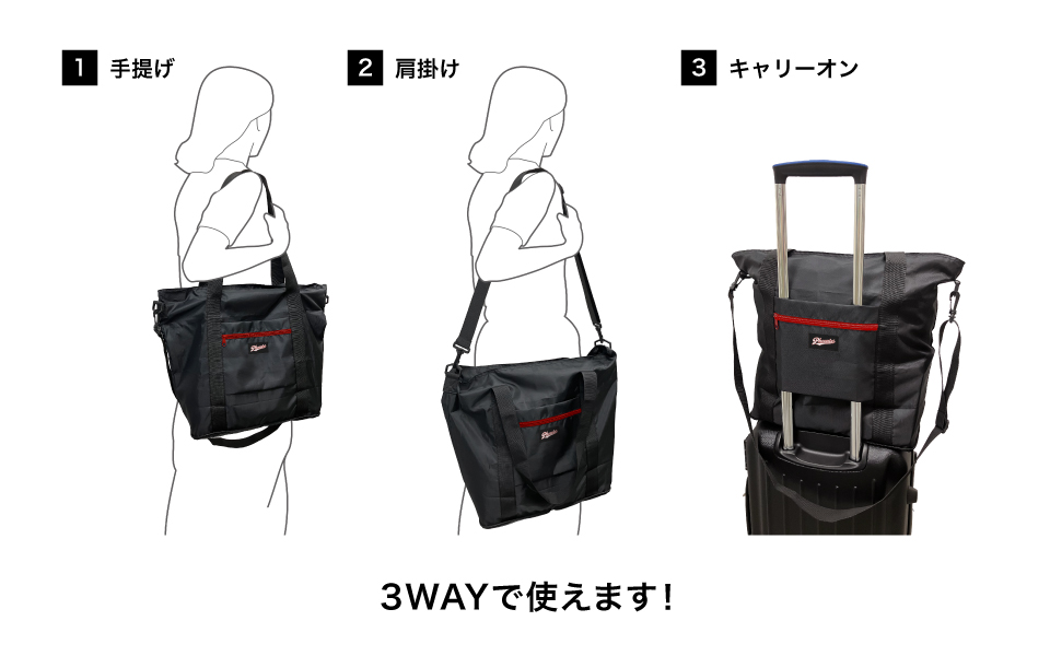 キャリーオンバッグ3WAY