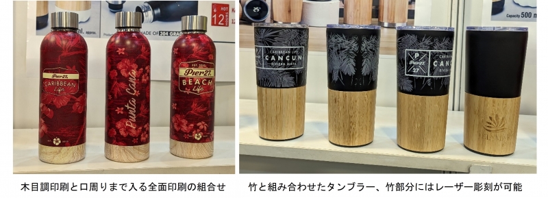 ステンレス製ドリンクウエア