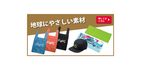 ユニーク・ボックス エコアイテム