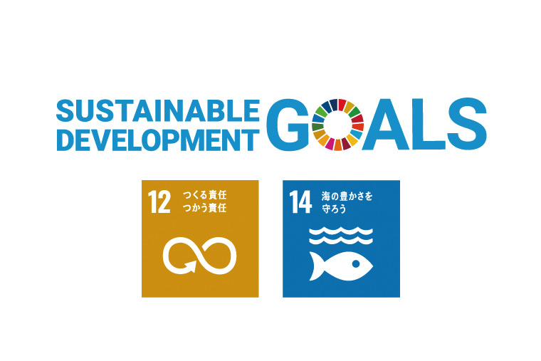 SDGsの二つのロゴ