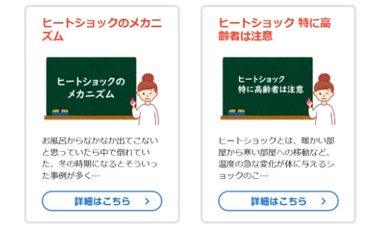 医師や専門家によるWebコラム作成発信