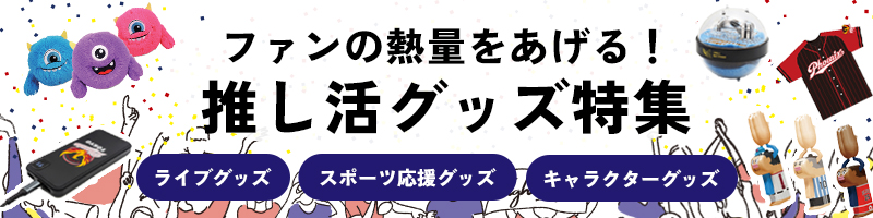 linkbnr_oshikatsu.jpg