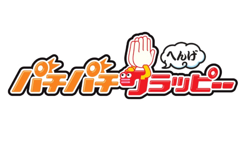 パチパチクラッピーへんげ ユニーク ボックス 株式会社ヒロモリ