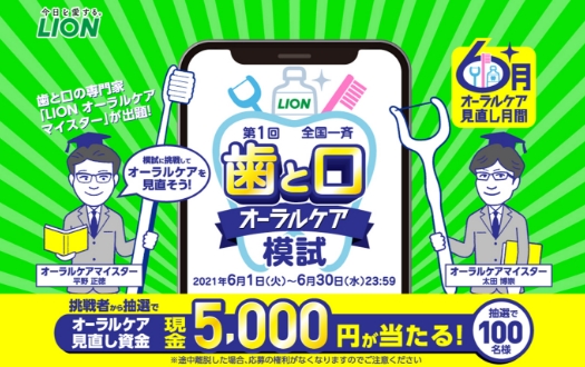 ヨーグルト研究50年クロスワードキャンペーン／森永乳業株式会社様