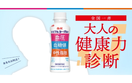 ヨーグルト研究50年クロスワードキャンペーン／森永乳業株式会社様