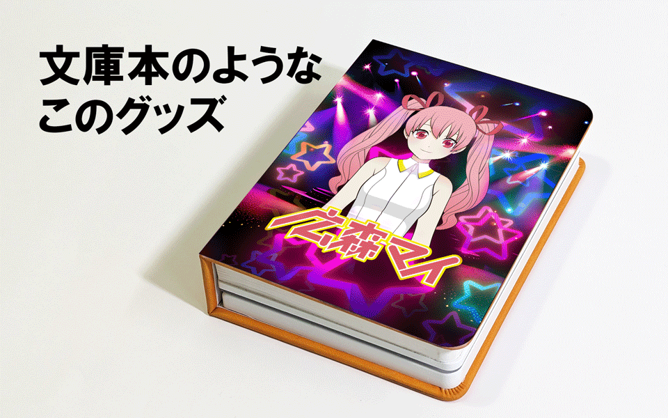 ワイヤレスチャージングブック型ライト｜オリジナルグッズ企画｜株式